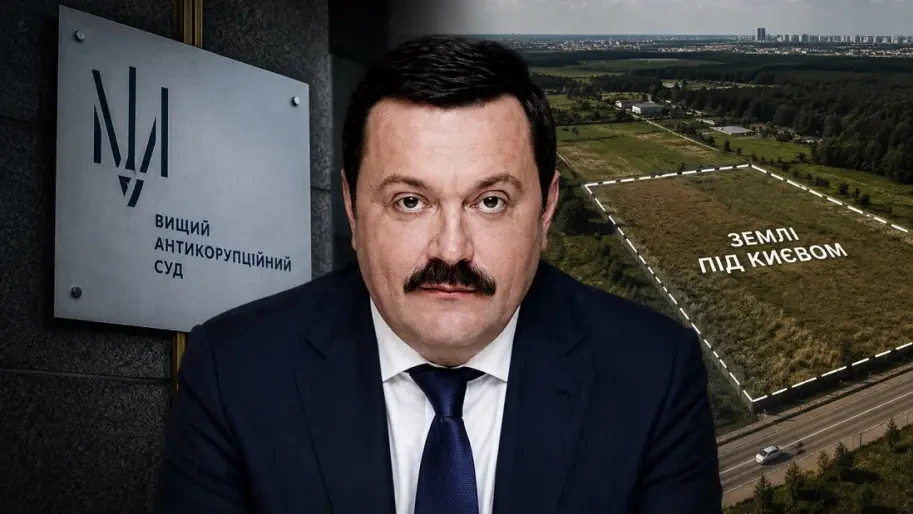 ВАКС принял решение, которым оставил государственному изменнику Деркачу земли под Киевом на сумму почти 600 млн грн